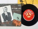 OST 007 / FROM RUSSIA WITH LOVE GLOBE JET-1374 Japan VINYL 7