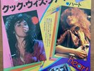 Heart ?– Cook With Fire / Dog & Butterfly Japan 7