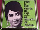 Roop KI Rani Choron K Raja & Ek Musafir Ek Hasina - Bollywood Film Music LP