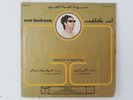 Umm Kulthum Om Kulthum LP Vinyl Record Omar Khayyam ?? ????? ??????? ??????