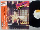 BRUCE LEE IN THE DRAGON CBS/SONY SOLL-98 Japan OBI VINYL LP