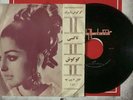 Googoosh , Gougoush , Iranian Vinyl Record 7