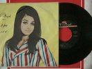 Googoosh , Gougoush , Iranian Vinyl Record 7