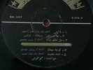 Googoosh , Gougoush , Iranian Vinyl Record , 33 RPM