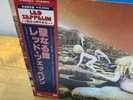 LED ZEPPELIN Houses Of The Holy JAPAN P-6520A LP