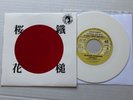 SLEDGE HAMMER / Patriot OUKA / Low Life Pride 1992 WHITE VINYL 7