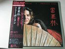 TOMMY BOLIN private eyes 1976 JAPAN 25AP293 LP OBI/INS EX/EX