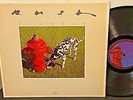 RUSH Signals 1982 MERCURY Prog AOR Rock LP M- Vinyl OG Inner Lyric Sleeve RCA
