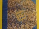 POOH. 1975-1978. LP VINILE PRIMA STAMPA ANCORA SIGILLATO