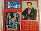Beatles & Elvis presley Japanese Flexi Disc Vinyl Blue Comets Tortoise RARE