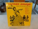 Carmen Amaya – Flamencan Songs and Dances Vols. 1 and 2 Decca DL 8027 SEALED