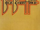 BECK BOGERT & APPICE - BECK BOGART APPICE LP BRAND NEW 180GM AUDIOPHILE VINYL