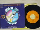 PINK FLOYD HAVE A CIGAR CBS/SONY SOPB-347 Japan VINYL 7