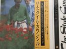 The Style Council Introducing TSC Japan Vinyl Import