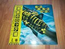 IAN GILLAN BAND  CLEAR AIR TURBULENCE LP  JAPAN PRESS  OBI