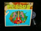 Charlie & The Boys LP LIFE LFLP 638 Golden Instrumental Hits Vol 11 Singapore 73