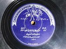 Muhammad Arif Jazrawi 78rpm Chakmakchiphon Iraq RARE-3 Kurdish + Sleeve Arabic