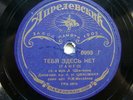 78rpm ALEX TSFASMAN & his Jazz orchestra - You are not here Tango RARE USSR 1938
