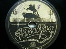 78rpm CHOR JURANDA Polish Vocal Jazz quartet Forget-me-nots Tango RARE USSR 1947