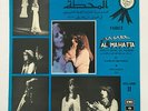 FAIRUZ La Gare Al Mahatta Volume 2 LP Original Lebanon press Parlophone MINT