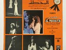 FAIRUZ La Gare Al Mahatta Volume 3 LP Original Lebanon press Parlophone MINT