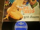 RARE funk THAI RECORD-SUCHART TIANTONG Thailand latin nude cheesecake Lp Record