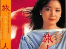 TERESA TENG-TABIBITO-JAPAN LP Ltd/Ed J50