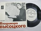 Vladimir Vysotsky Melodiya 7