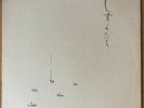 MASAKI TAKANO ????? JAPAN ORIG LP CLEAR WAX PRIVATE NEW AGE AMBIENT LISTEN