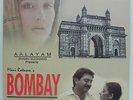 Bombay A R Rahman LP Record Bollywood Hindi Soundtrack Rare Vinyl Indian Mint