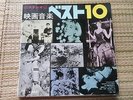 SYLVIE VARTAN BOBBY SOLO SOMORAMA JAPAN JAPON