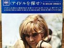 SYLVIE VARTAN COVER '65 JAPAN OST 7