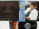 MICHAEL JACKSON THRILLER EPIC 25 3P-399 Japan OBI VINYL LP