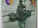 They Might Be Giants LP “Flood”   Elektra 60907-1   Orig 1990   SEALED