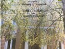 PROKOFIEV Cello Sonata STRAVINSKY Italian Suite SHAFRAN Melodiya C10-7041 B/S NM