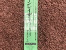 Fields Of The Nephilim - paper OBI strip ONLY from Japan Dawnrazor LP NO LP/CVR