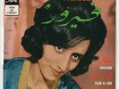 FAIROUZ  Guelnar  7