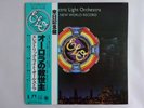 Electric Light Orchestra A New World Record UA GP 530 Japan  VINYL LP OBI