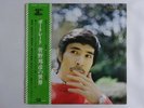 Kunihiko Sugano Portrait Audio Lab. ALJ-1014 Japan AUDIOPHILE VINYL LP OBI