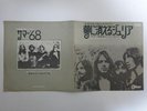 Pink Floyd Julia Dream Odeon OR-2840 Japan RED VINYL EP
