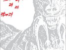 Dinosaur L : 24  24 Music VINYL 12