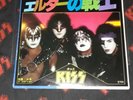 KISS 7