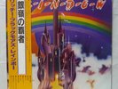 RAINBOW RITCHIE BLACKMORE'S POLYDOR 23MM 0021 JAPAN LP w/OBI, INSERTVINYL