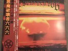 Destroyer 666 “Violence Os The Prince Of This World” 2LP Picture Disc Mayhem