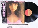 KATE BUSH KICK INSIDE EMI EMS-81042 Japan VINYL LP OBI NM DISC