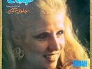 SABAH Highlights From Helwe Ktir LP Original Voice Of Lebanon MINT