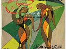 SABAH  Addabké Oumou Addabké / Loulou Ya Loulou 7