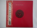 King Crimson Discipline Polydor 28MM0064 Japan  VINYL LP OBI