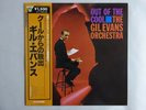 The Gil Evans Orchestra Out Of The Cool MCA Records VIM-5547 Japan  VINYL LP OBI