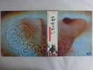 Pink Floyd Meddle Harvest EMS-80322 Japan  VINYL LP OBI